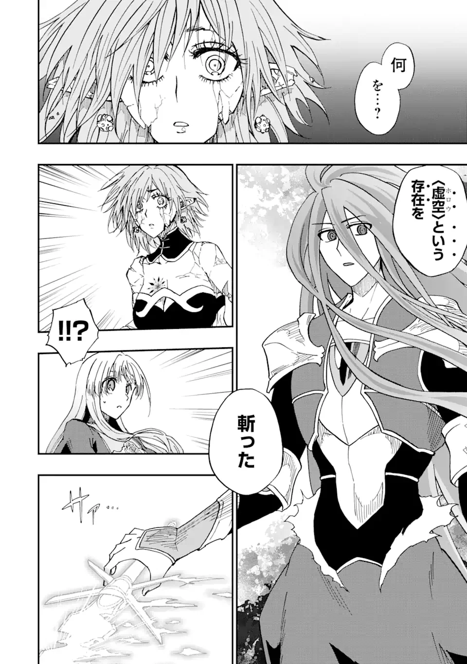 ANKOKU KISHI NO ORE DESU GA SAIKYOU NO HIJIRI KISHI WO MEZASHIMASU (MANGA) - RAW Chap 74.2 - Pic 5