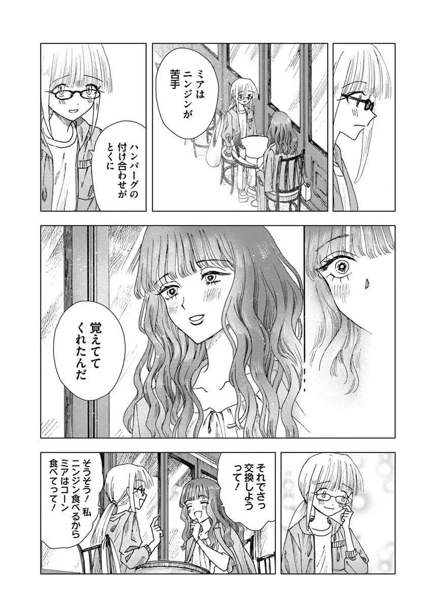 HAIKEI, ARISHI HINI SAKU HANATACHI HE Chapter 18.5 page 5 - nihonkuni.com