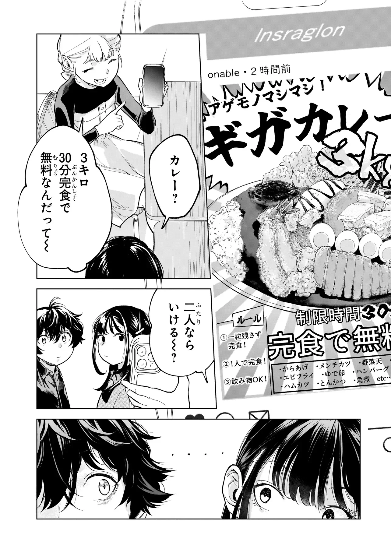 FUSHIOU NO MUSUKO - RAW Chapter 8.1 page 5 - nihonkuni.com