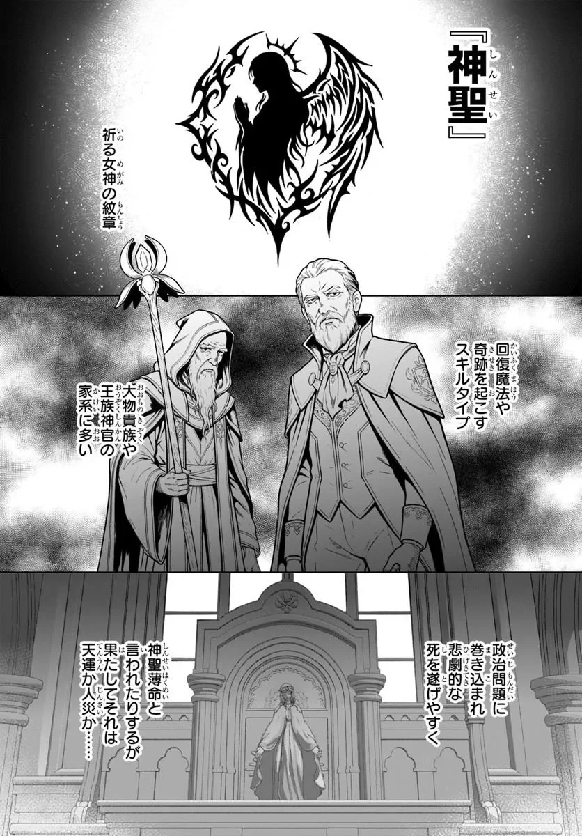 KOMONO KIZOKU GA SEI NI AU YOU DESU Chapter 2.2 page 5 - nihonkuni.com