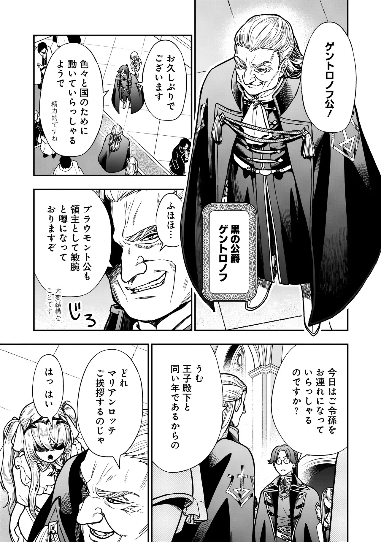 MUSUME NI DANZAI SARERU AKUYAKU KOUSHAKU NI TENSEI SHITEMASHITA: AKUYAKU MOVE WO YAMETA KOTO NI NAZEKA MUSUME GA "KOORI NO REIJOU" KA SURU KEN Chapter 3.2 page 5 - nihonkuni.com