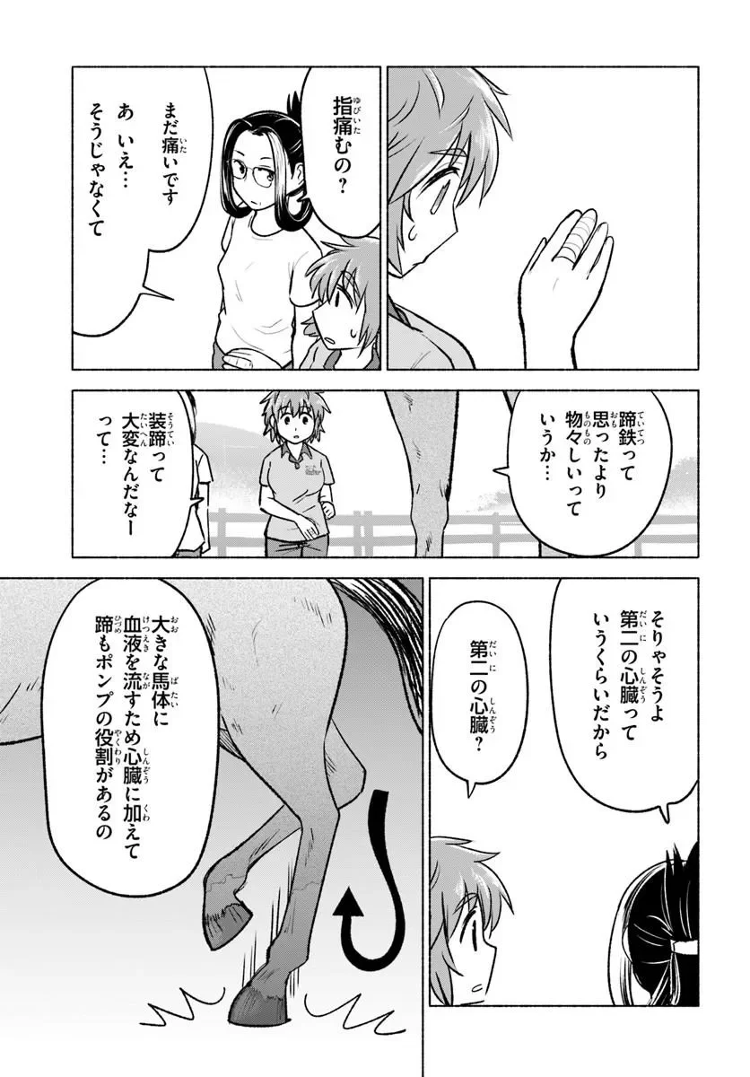 Read HARUI KAHO Chapter 8.2 [High Quality / Full] - Page 5 - nicomanga.com