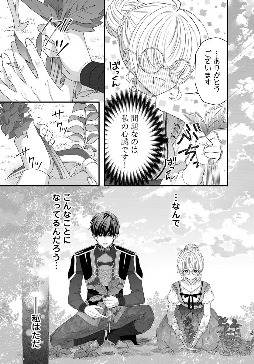 OUJO DESHITA GA KOSSORI RYUU KISHIDAN NO SENZOKU KUSUSHI NI NARIMASHITA! Chapter 10.1 page 4 - nihonkuni.com