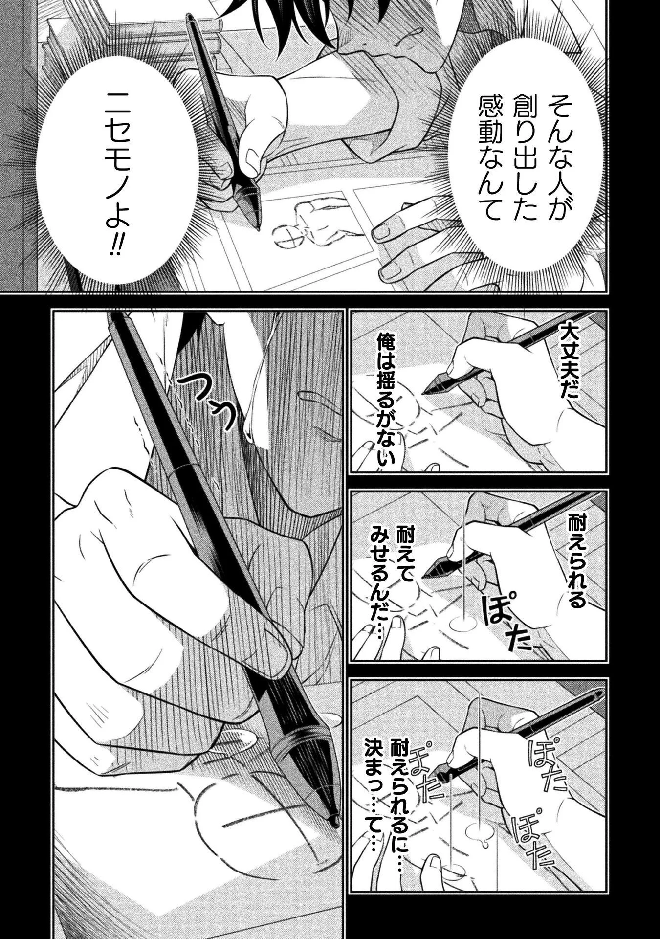 DRAWING: SAIKYOU MANGAKA WA OEKAKI SKILL DE ISEKAI MUSOU SURU! Chap 194 - Pic 5