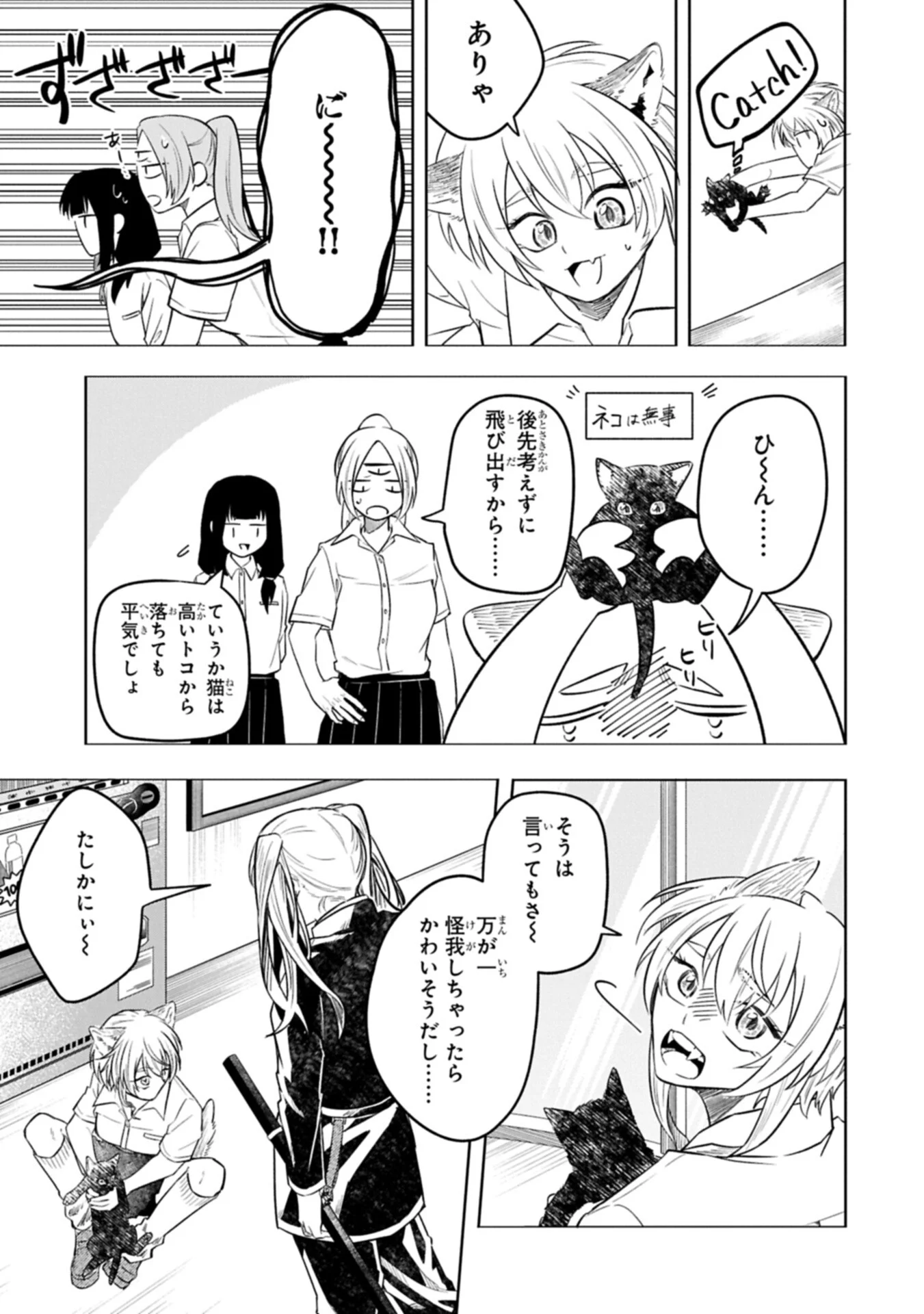 KOTONARU KATACHI NO MONODOMO YO Chapter 6.2 page 5 - nihonkuni.com