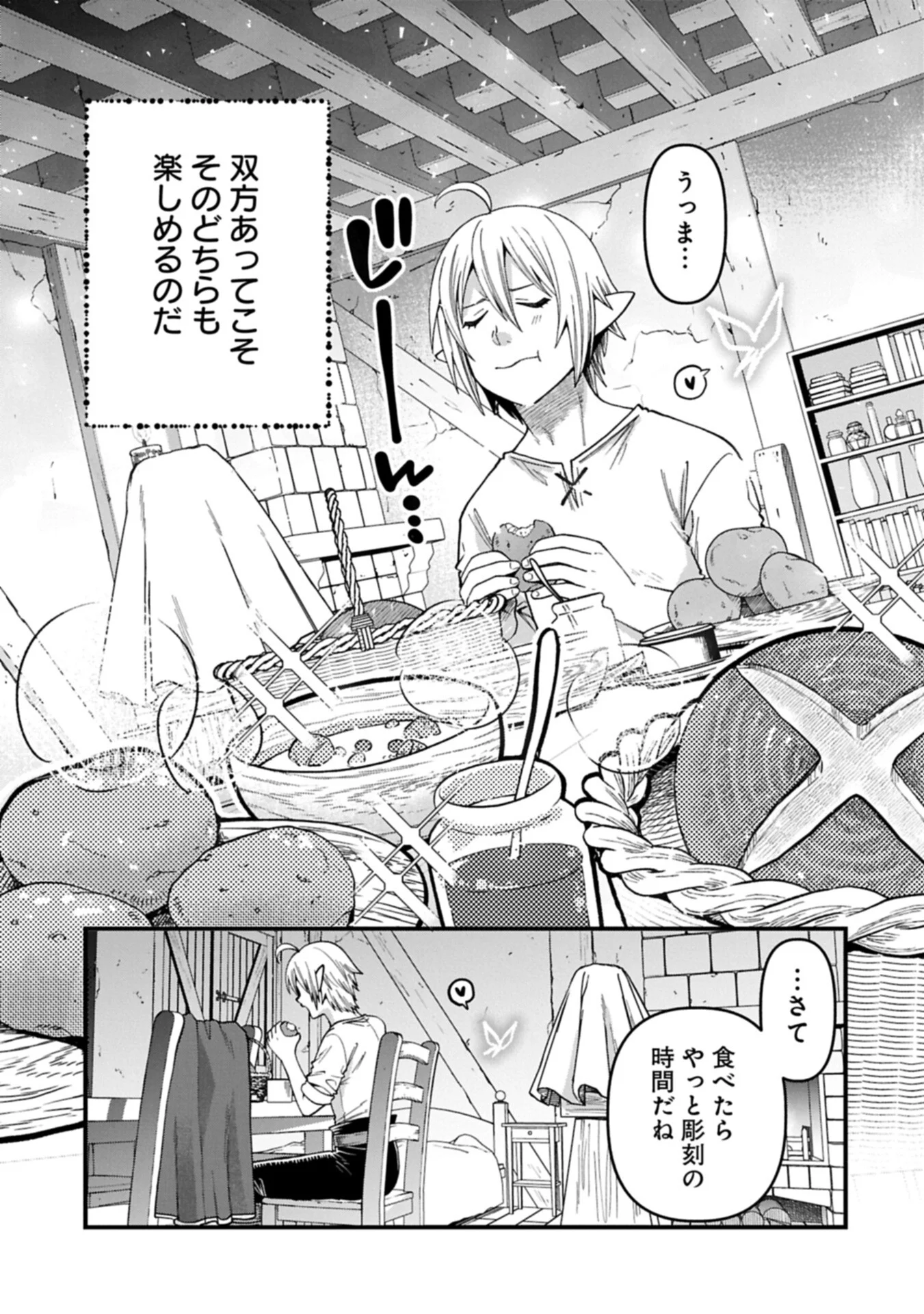 TENSEI SHITE HIGH ELF NI NARIMASHITAGA, SLOW LIFE WA 120-NEN DE AKIMASHITA Chapter 51.2 page 5 - nihonkuni.com