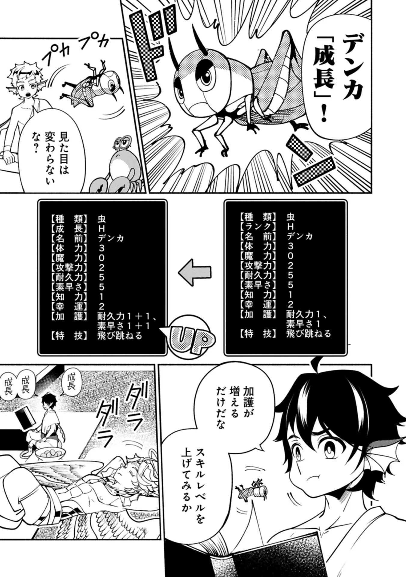 HELL MODE: YARIKOMI SUKI NO GAMER WA HAI SETTEI NO ISEKAI DE MUSOU SURU (MANGA) - RAW Chapter 100.1 page 5 - nihonkuni.com