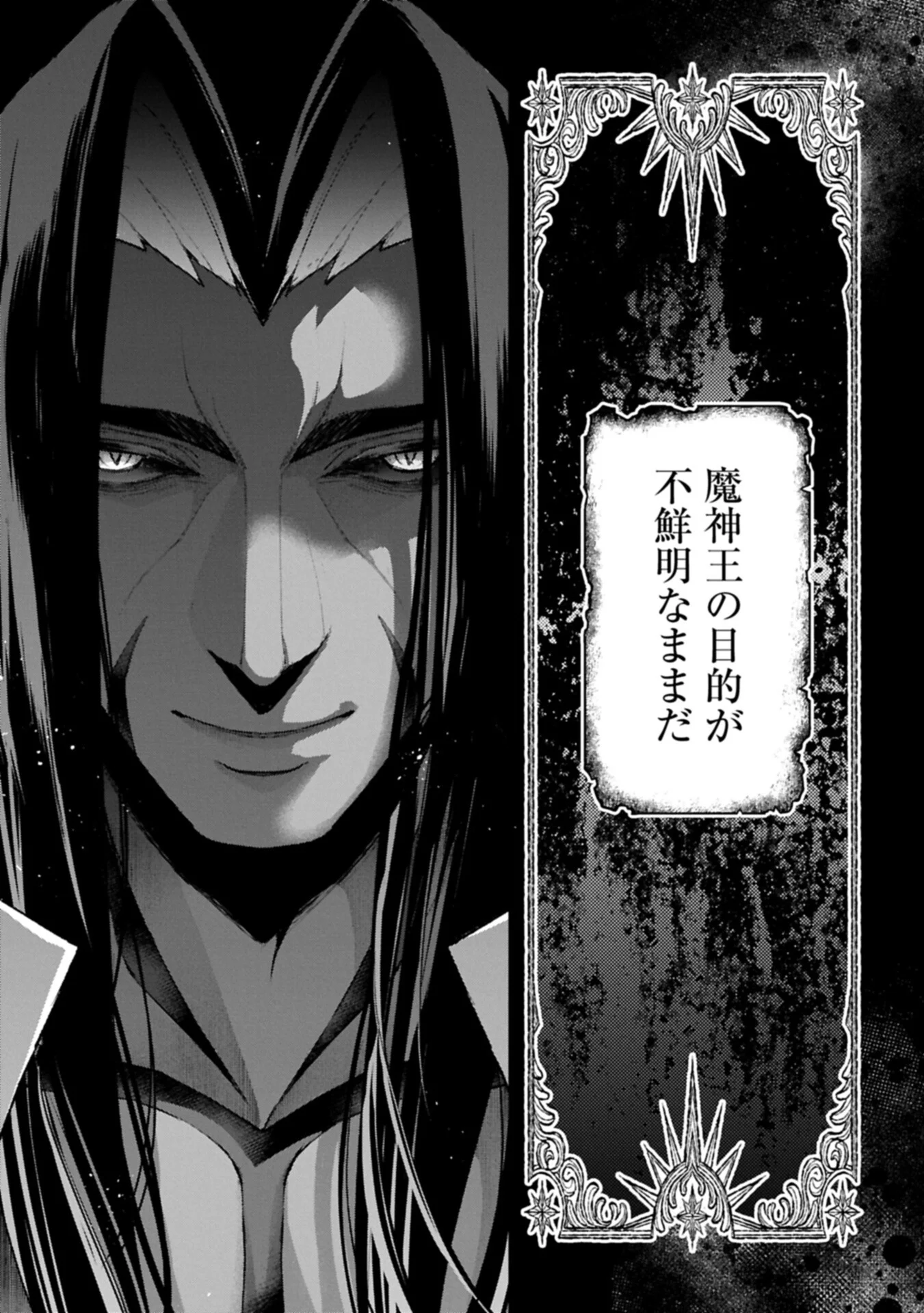 YASEI NO LAST BOSS GA ARAWARETA! - RAW Chap 60.1 - Pic 5