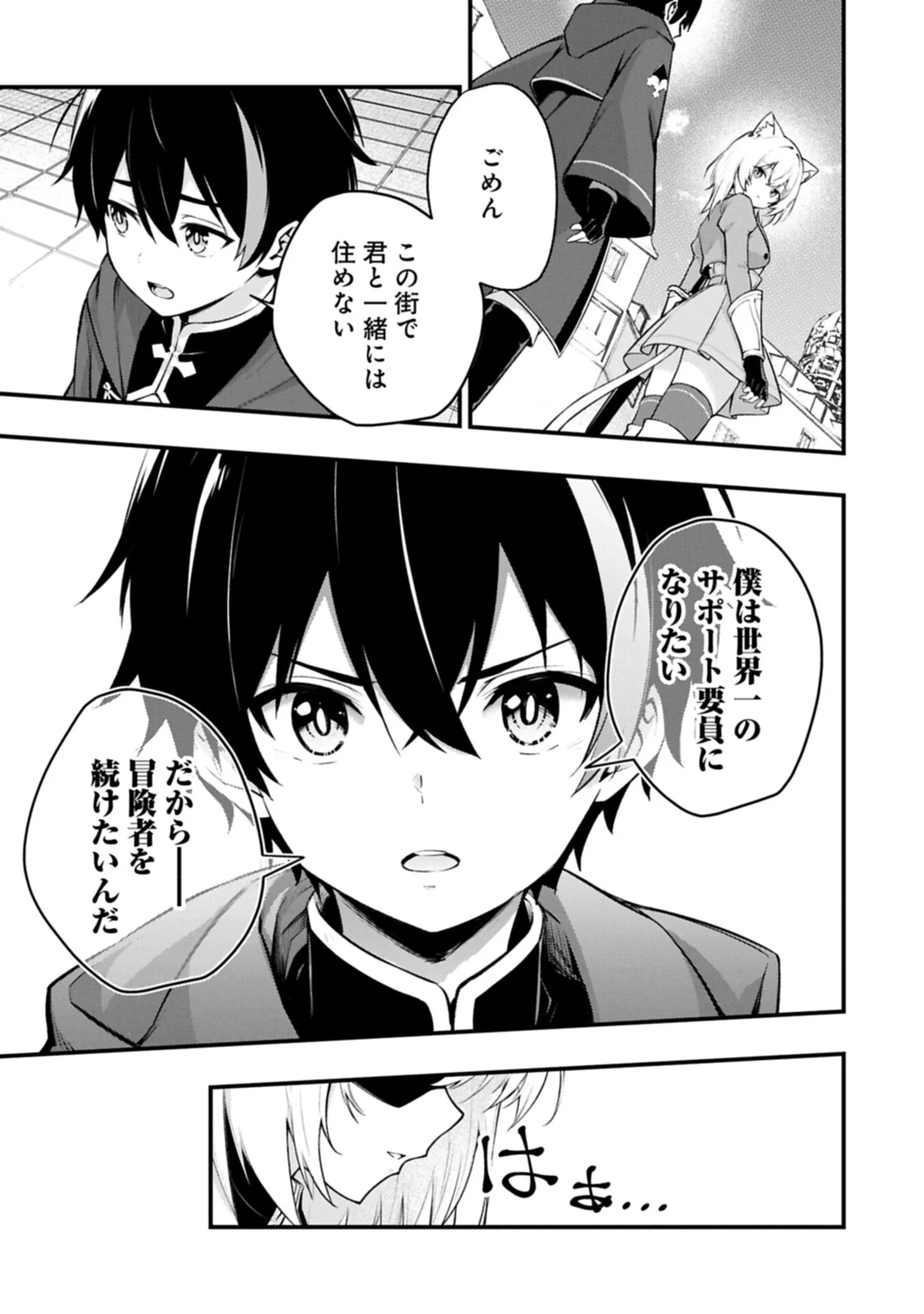 TSUKAENAI TO OIDASARETA SEIKATSU MAHOUTSUKAI, MUGEN NO MARYOKU DE SEIKATSU MUSOU ~KARYOKU YAKU? IIE, SUPPORT YAKU DESU~ Chapter 8.2 page 5 - nihonkuni.com