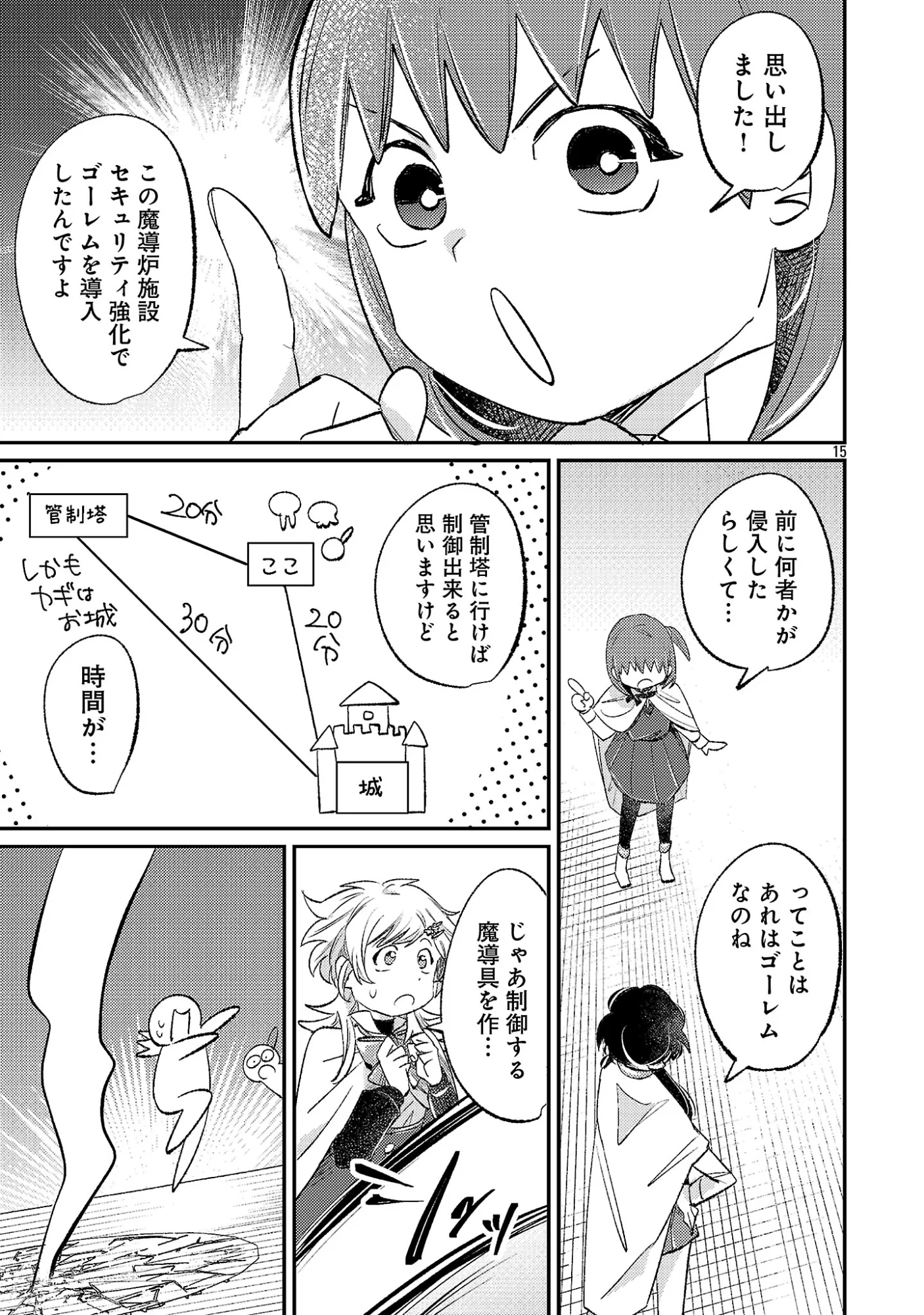 TENSAI MADOU GUSHI WA SOUKI RETIRE MEZASHITE GANBARIMASU Chapter 17.2 page 5 - nihonkuni.com
