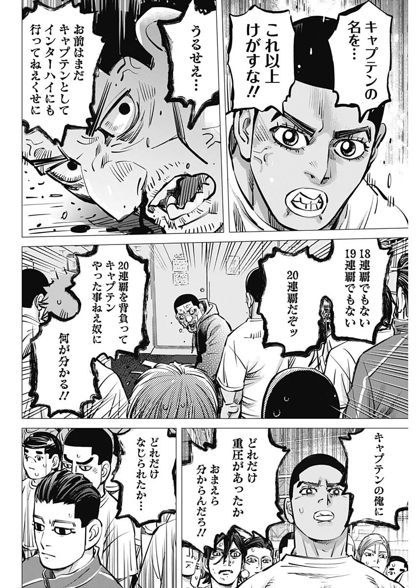 Read DOGS RED Chapter 72 [High Quality / Full] - Page 14 - nicomanga.com