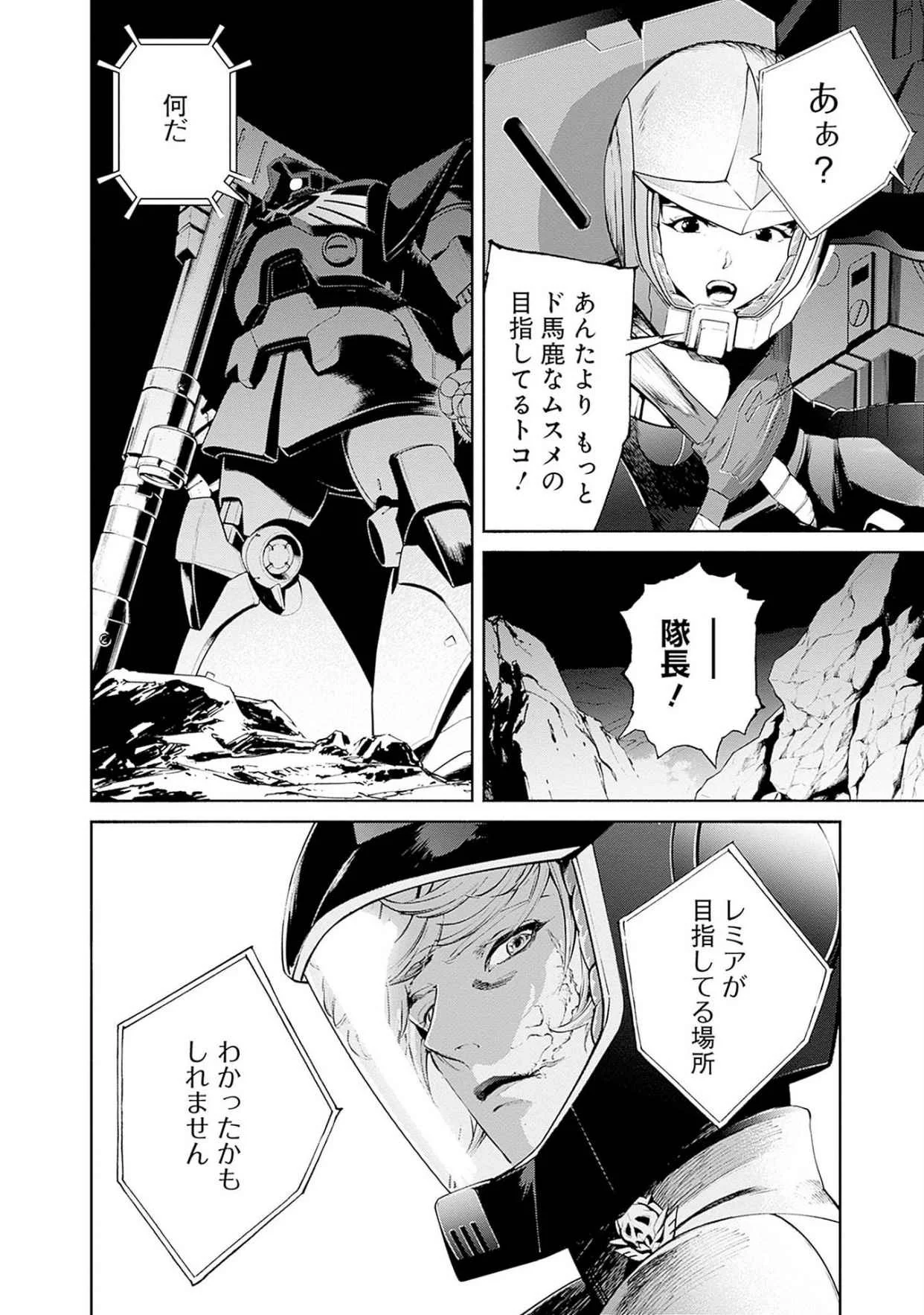 KIDOU SENSHI GUNDAM - RUST HORIZON Chapter 17 page 30 - nihonkuni.com