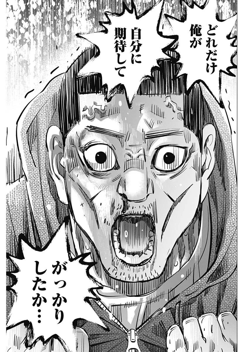 Read DOGS RED Chapter 72 [High Quality / Full] - Page 15 - nicomanga.com