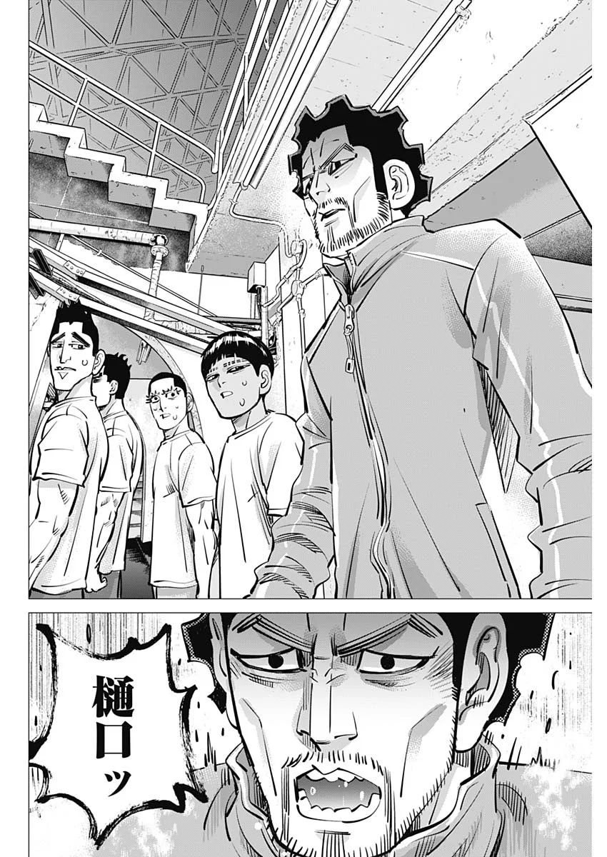 Read DOGS RED Chapter 72 [High Quality / Full] - Page 16 - nicomanga.com