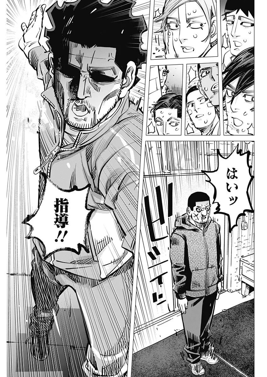 Read DOGS RED Chapter 72 [High Quality / Full] - Page 17 - nicomanga.com