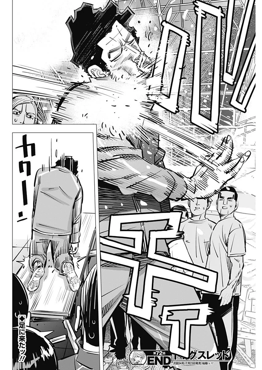 Read DOGS RED Chapter 72 [High Quality / Full] - Page 18 - nicomanga.com