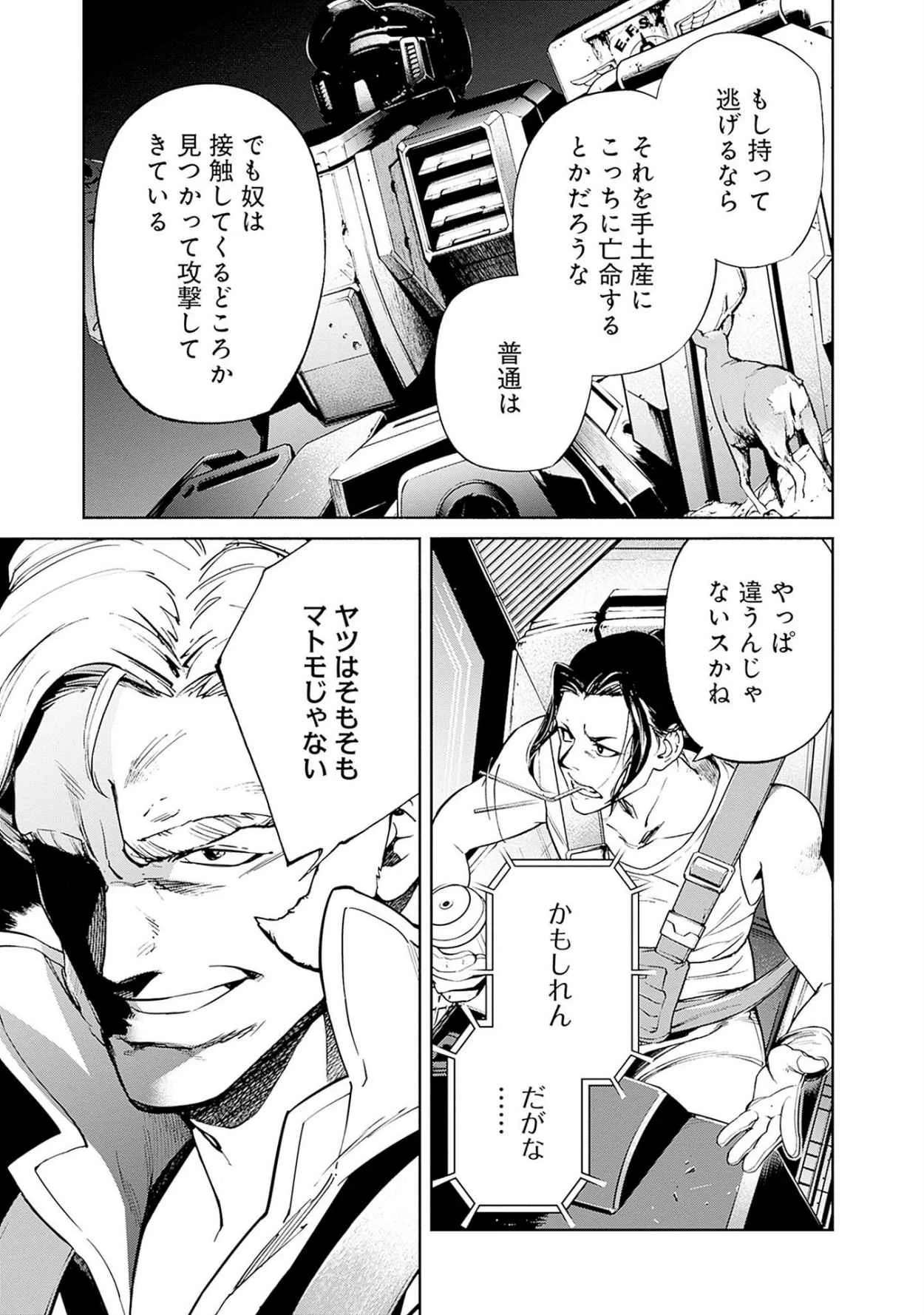 KIDOU SENSHI GUNDAM - RUST HORIZON Chapter 17 page 35 - nihonkuni.com