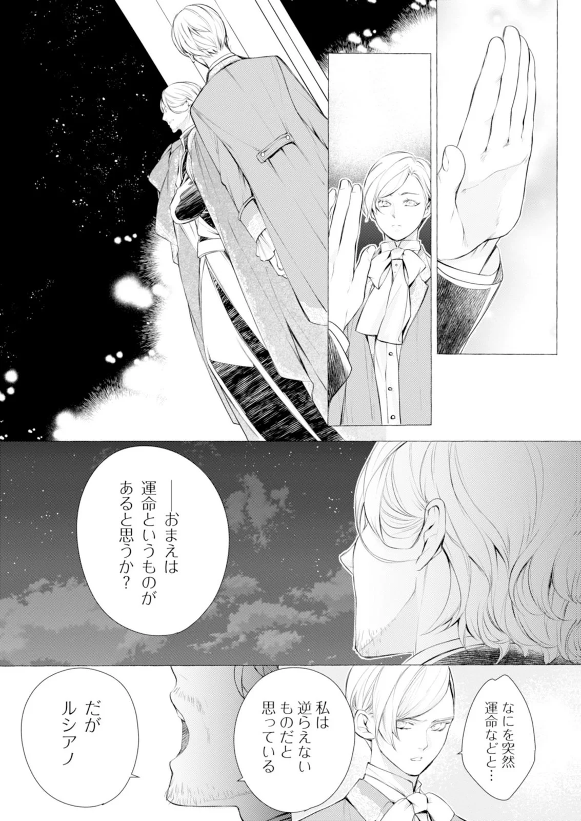Read AKUNIN NO KOI Chapter 8 [High Quality / Full] - Page 29 - nicomanga.com