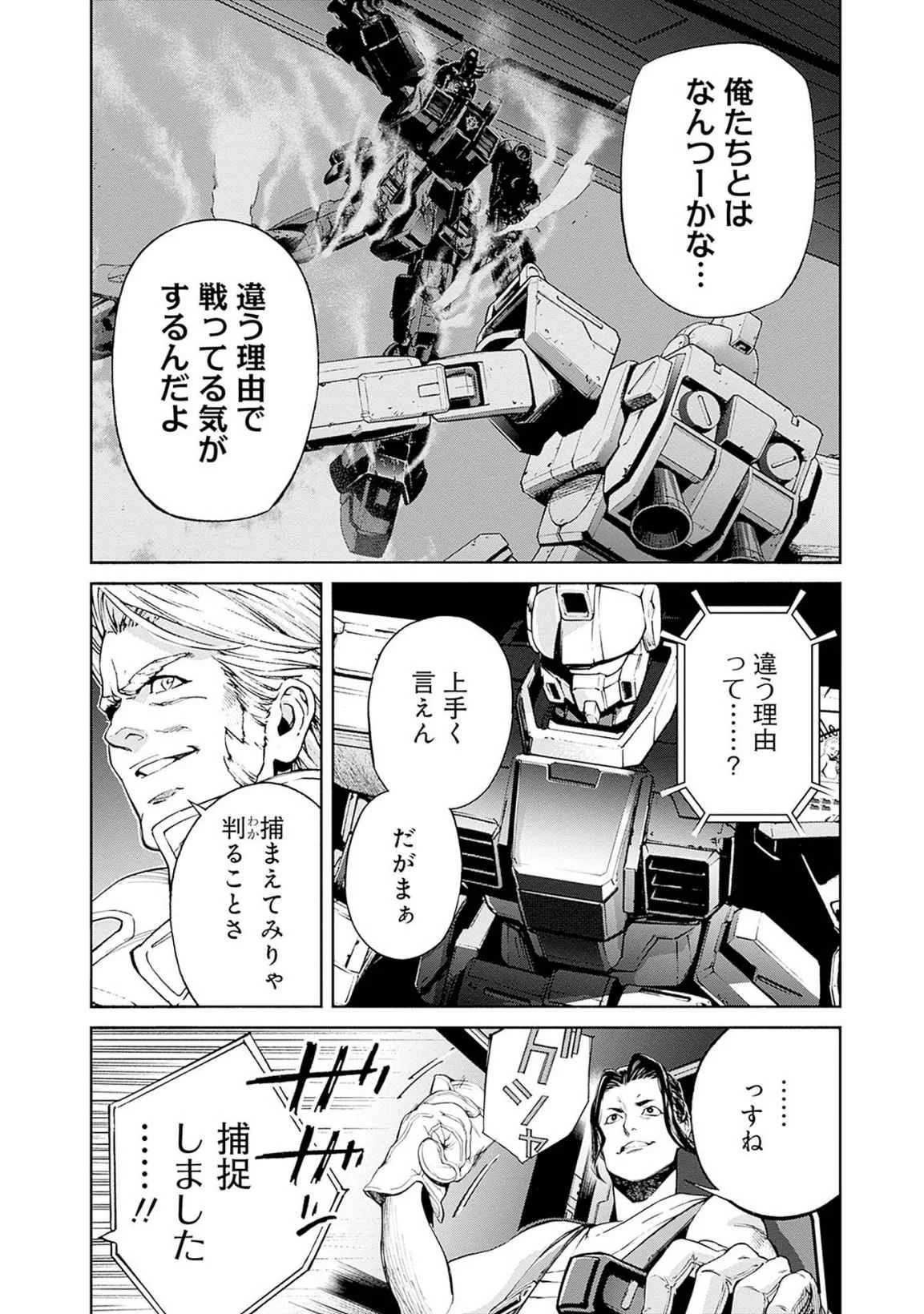 KIDOU SENSHI GUNDAM - RUST HORIZON Chapter 17 page 36 - nihonkuni.com