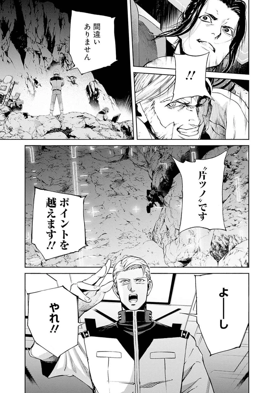 KIDOU SENSHI GUNDAM - RUST HORIZON Chapter 17 page 37 - nihonkuni.com