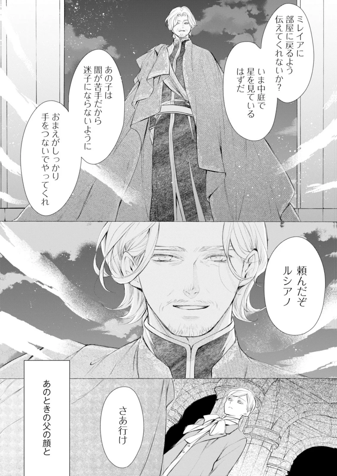 Read AKUNIN NO KOI Chapter 8 [High Quality / Full] - Page 31 - nicomanga.com
