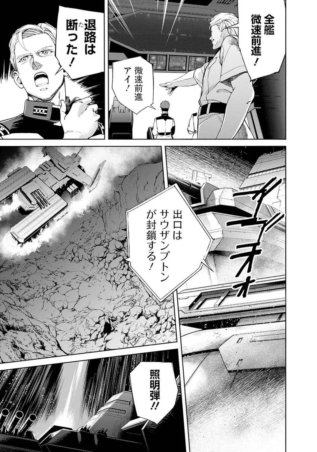 KIDOU SENSHI GUNDAM - RUST HORIZON Chapter 17 page 39 - nihonkuni.com