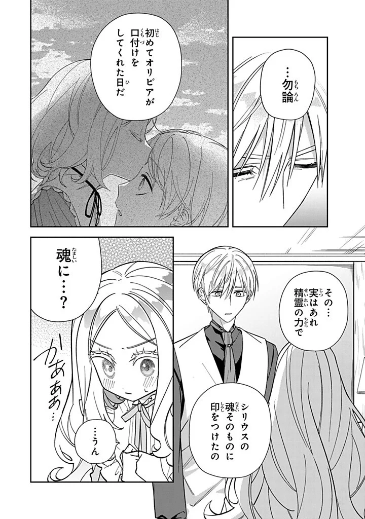 JIYUU KIMAMA NA SEIREIHIME Chapter 37.2 page 6 - nihonkuni.com
