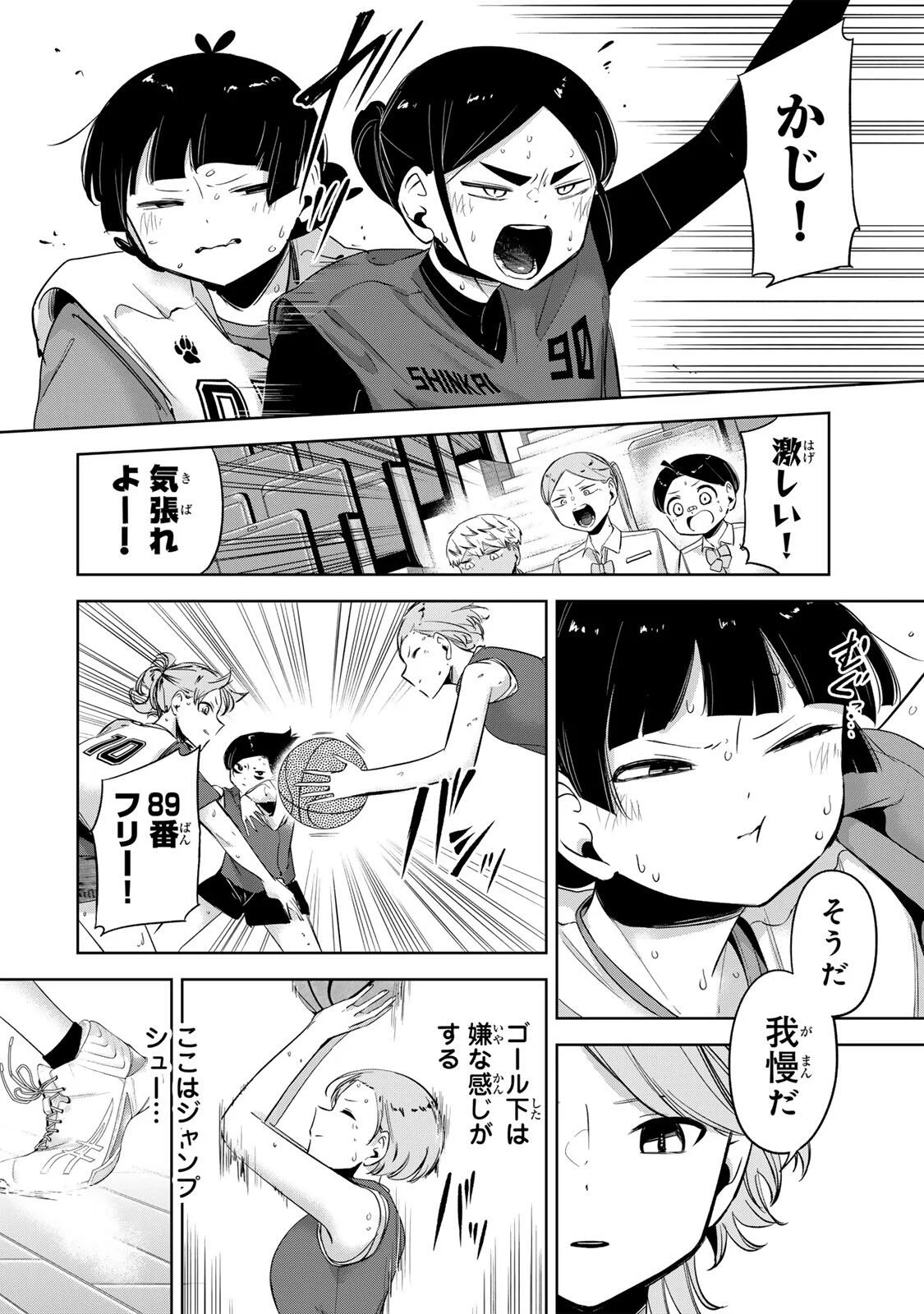 HANABASU: KOKEISHI HANAE NO BASUKE RON Chapter 66 page 6 - nihonkuni.com