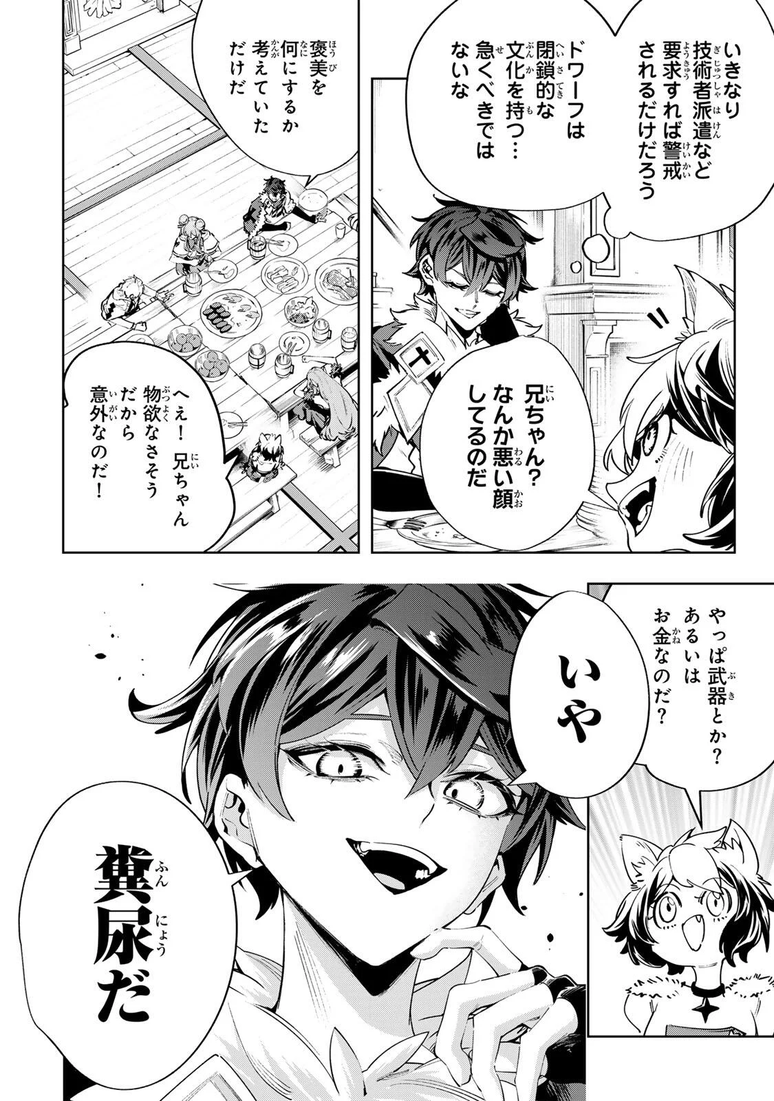 MAJUTSU GIRUDO SOUSUI  ~ UMAREKAWATTE IMASARA YARINAOSU 2 DOME NO GAKUIN SEIKATSU ~ Chapter 128 page 6 - nihonkuni.com