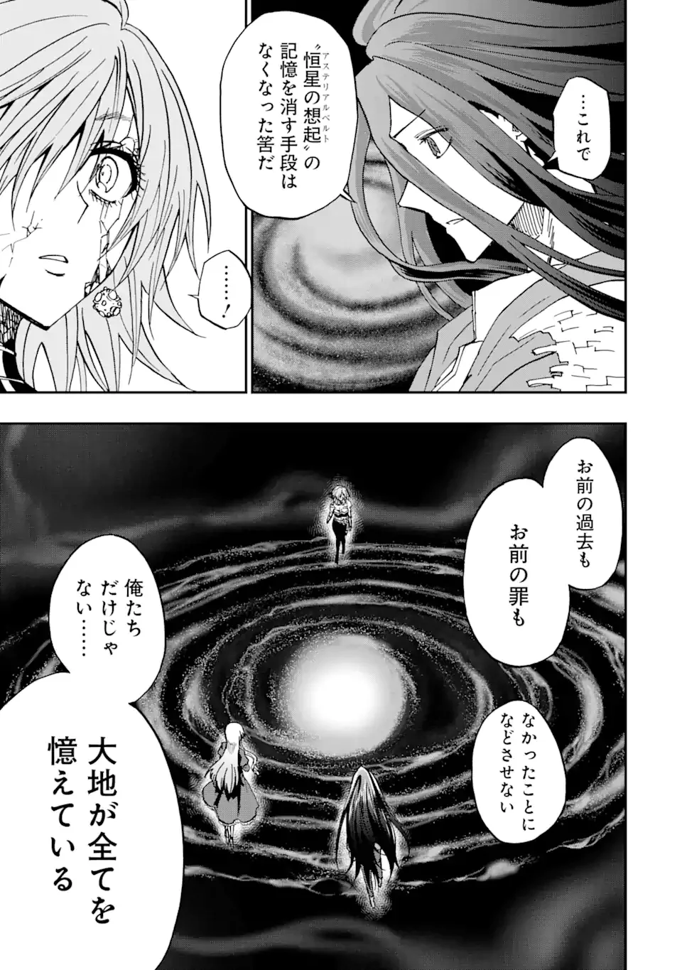 ANKOKU KISHI NO ORE DESU GA SAIKYOU NO HIJIRI KISHI WO MEZASHIMASU (MANGA) - RAW Chap 74.2 - Pic 6