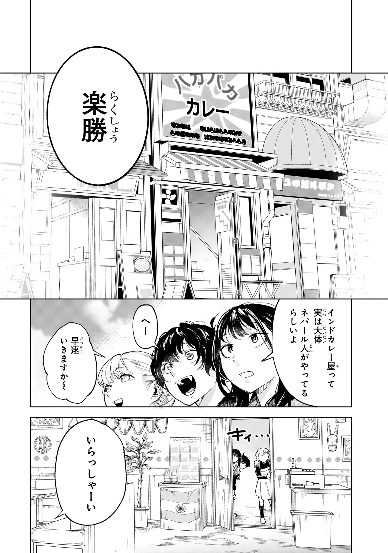 FUSHIOU NO MUSUKO - RAW Chapter 8.1 page 6 - nihonkuni.com