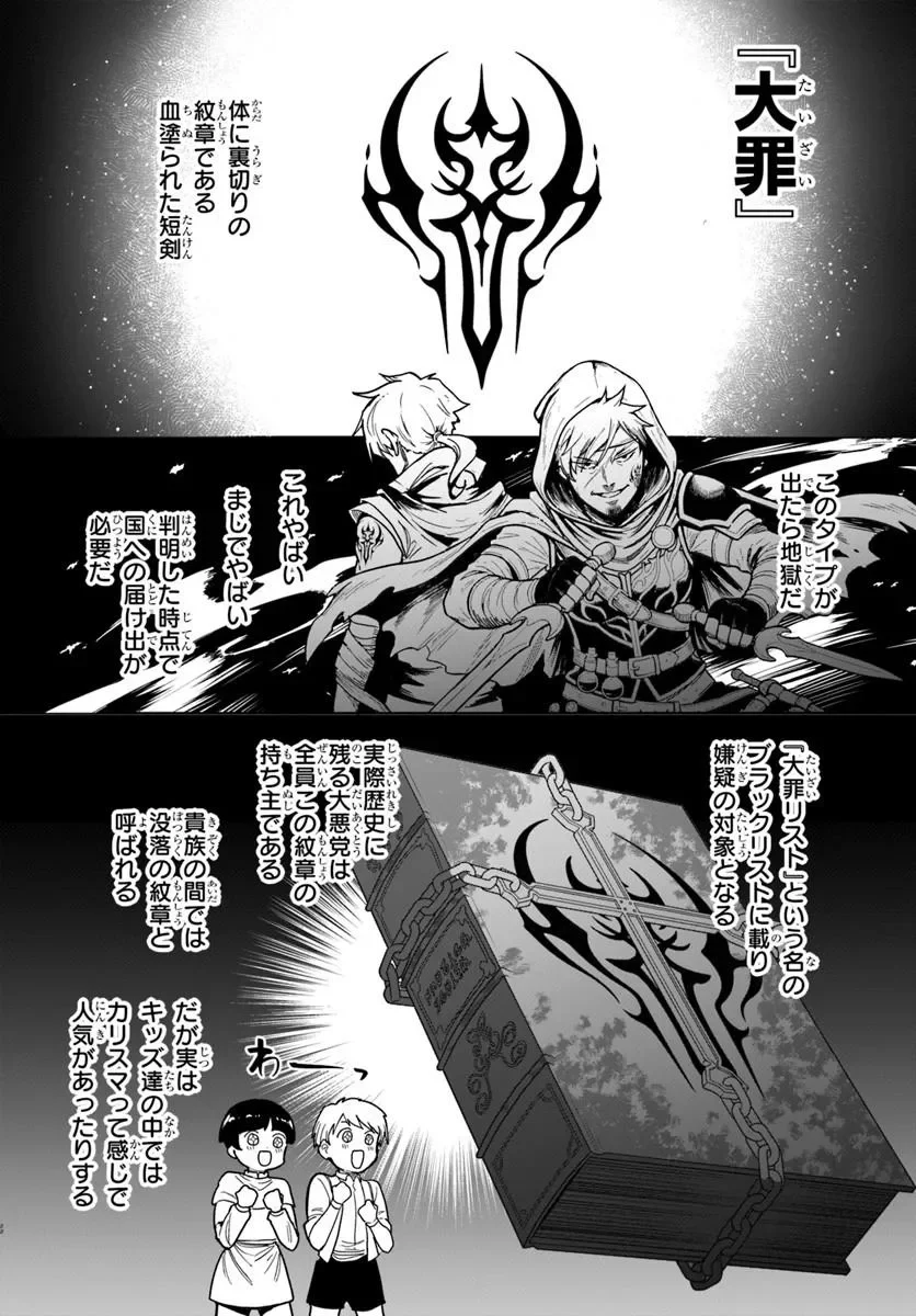 KOMONO KIZOKU GA SEI NI AU YOU DESU Chapter 2.2 page 6 - nihonkuni.com
