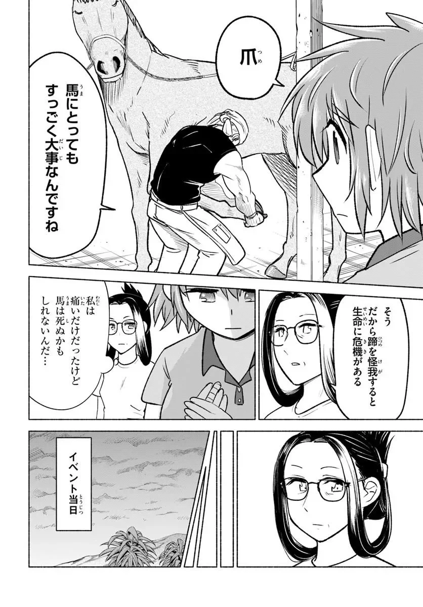 Read HARUI KAHO Chapter 8.2 [High Quality / Full] - Page 6 - nicomanga.com