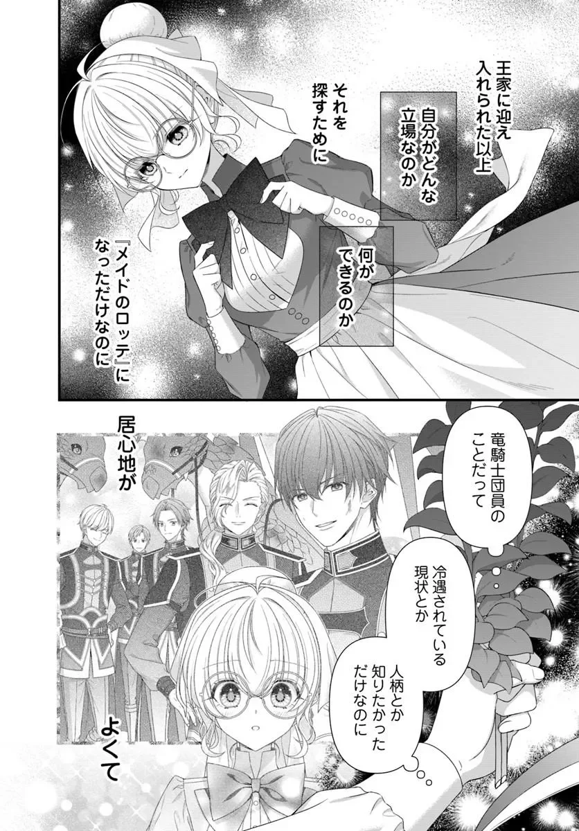 OUJO DESHITA GA KOSSORI RYUU KISHIDAN NO SENZOKU KUSUSHI NI NARIMASHITA! Chapter 10.1 page 5 - nihonkuni.com