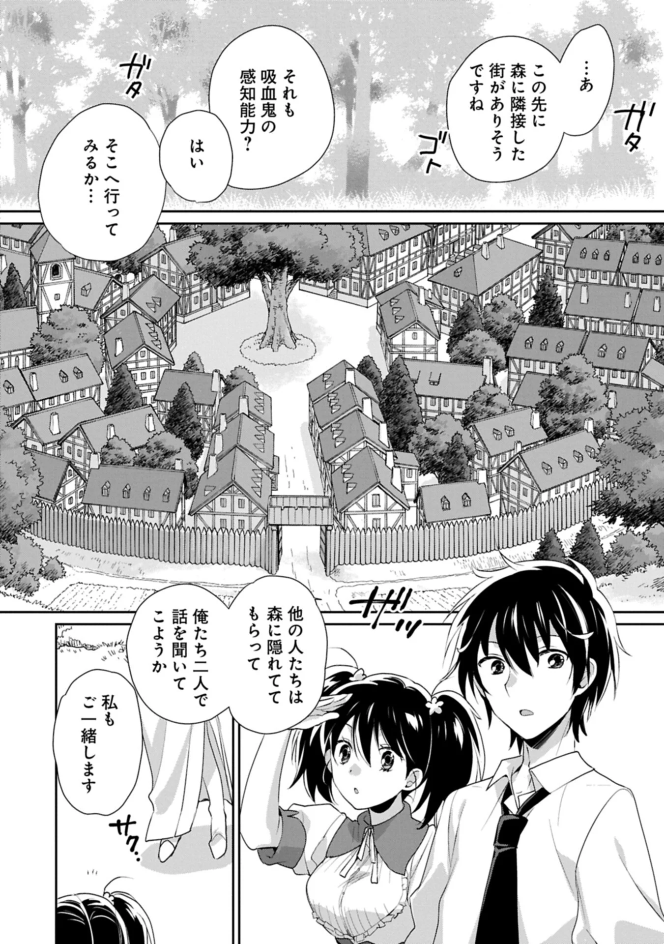 SOKUSHI CHEAT GA SAIKYOU SUGITE, ISEKAI NO YATSURA GA MARUDE AITE NI NARANAI N DESU GA. - RAW Chapter 66.1 page 6 - nihonkuni.com