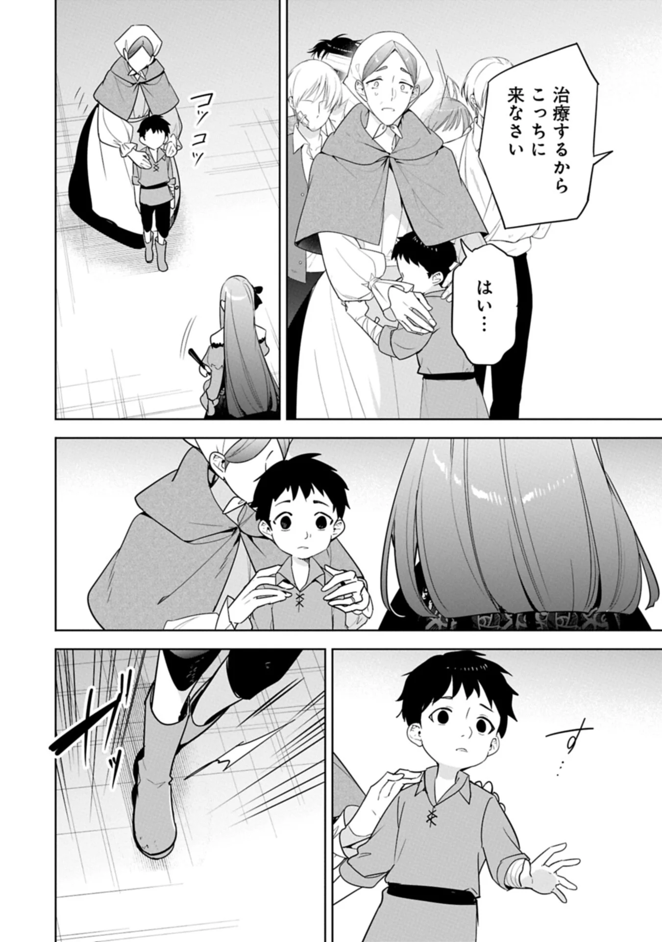 MUJIKAKU SEIJO WA KYOU MO MUISHIKI NI CHIKARA O TARE NAGASU: IMADAI NO SEIJO WA ANE DE HANAKU, IMOUTO NO WATASHI DATTA MITAI DESU Chapter 41.1 - Page 6