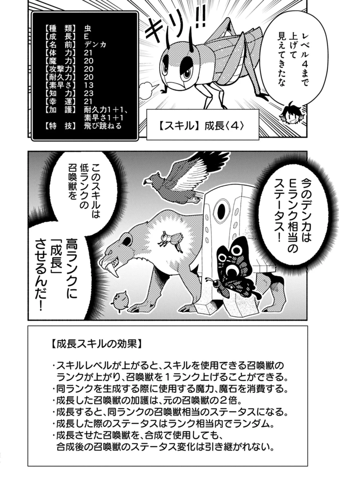 HELL MODE: YARIKOMI SUKI NO GAMER WA HAI SETTEI NO ISEKAI DE MUSOU SURU (MANGA) - RAW Chapter 100.1 page 6 - nihonkuni.com