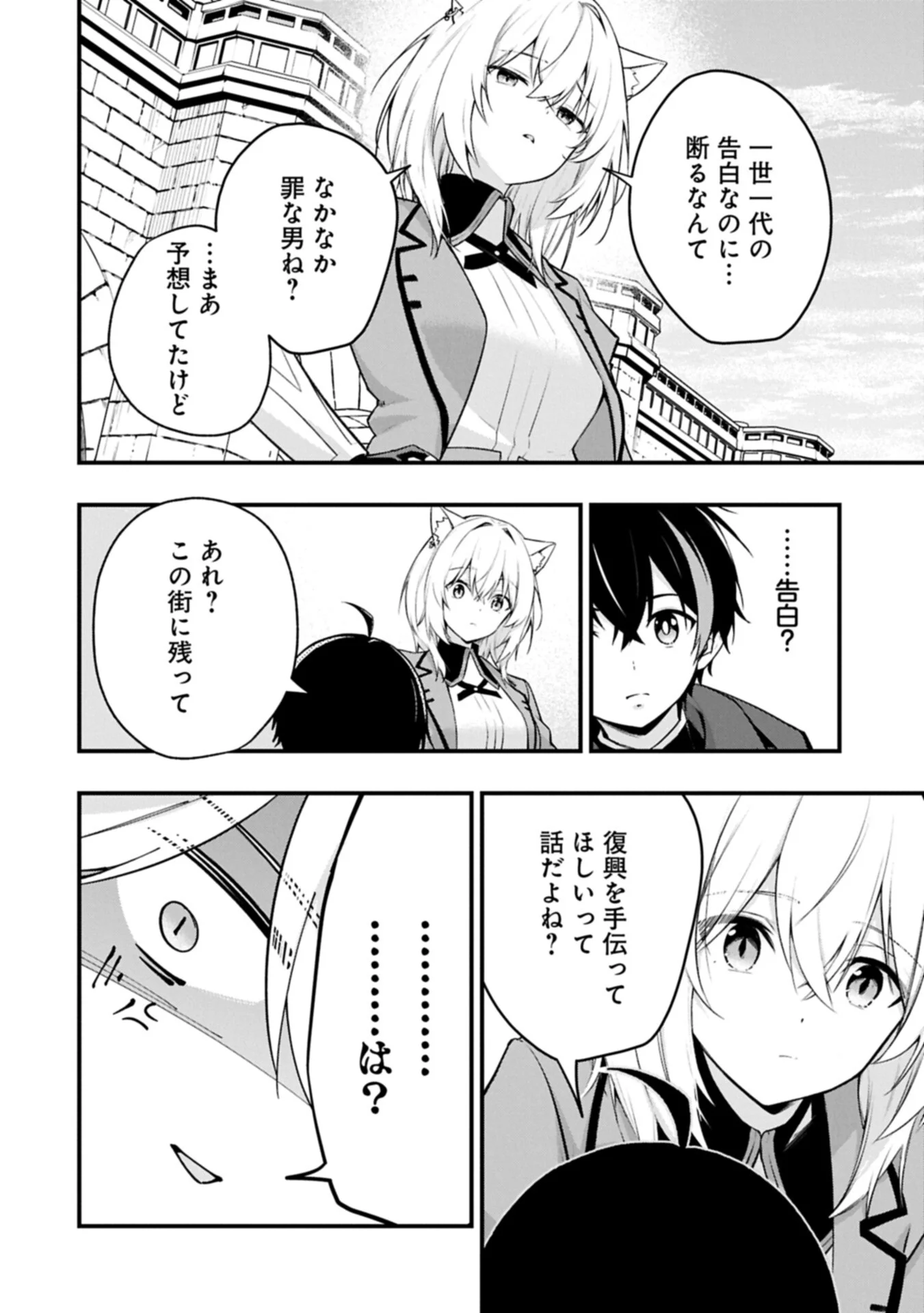 TSUKAENAI TO OIDASARETA SEIKATSU MAHOUTSUKAI, MUGEN NO MARYOKU DE SEIKATSU MUSOU ~KARYOKU YAKU? IIE, SUPPORT YAKU DESU~ Chapter 8.2 page 6 - nihonkuni.com