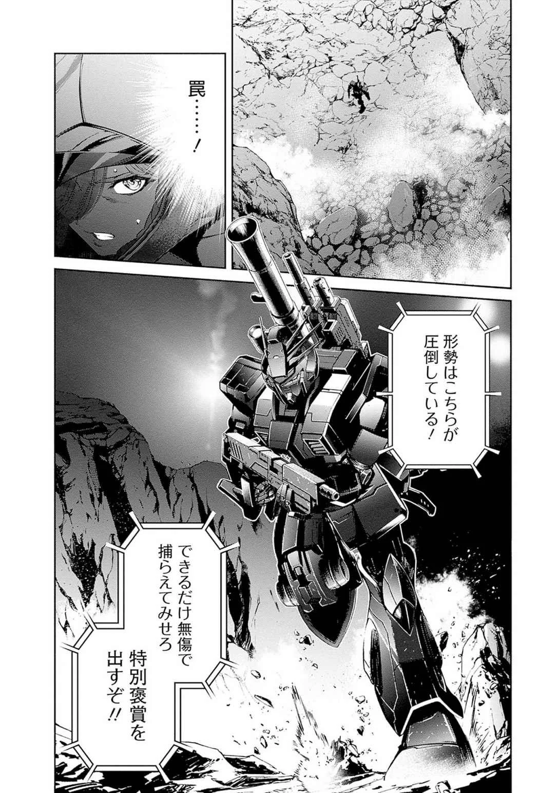 KIDOU SENSHI GUNDAM - RUST HORIZON Chapter 17 page 42 - nihonkuni.com