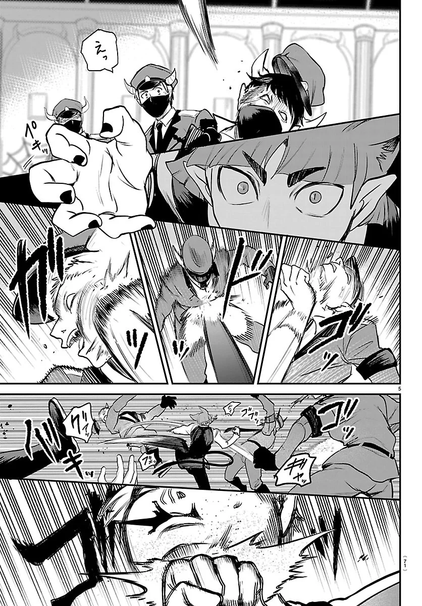 MAIRIMASHITA! IRUMA-KUN - RAW Chapter 450 - Page 5