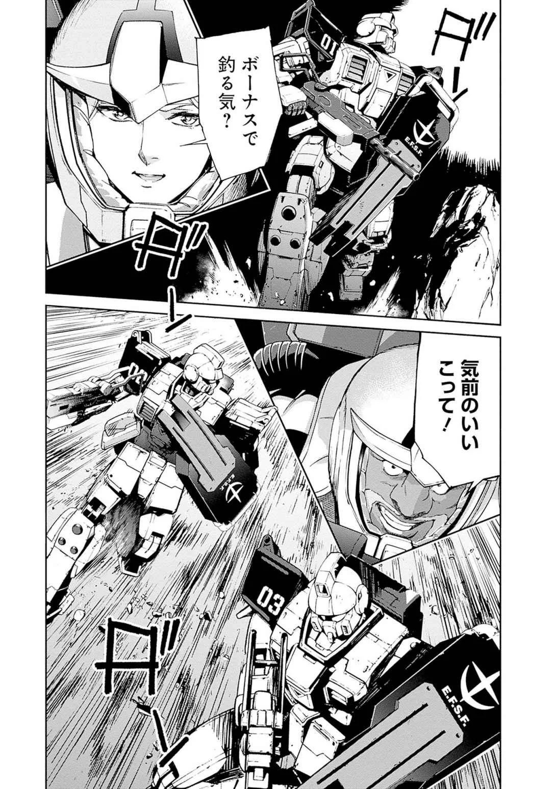 KIDOU SENSHI GUNDAM - RUST HORIZON Chapter 17 page 43 - nihonkuni.com