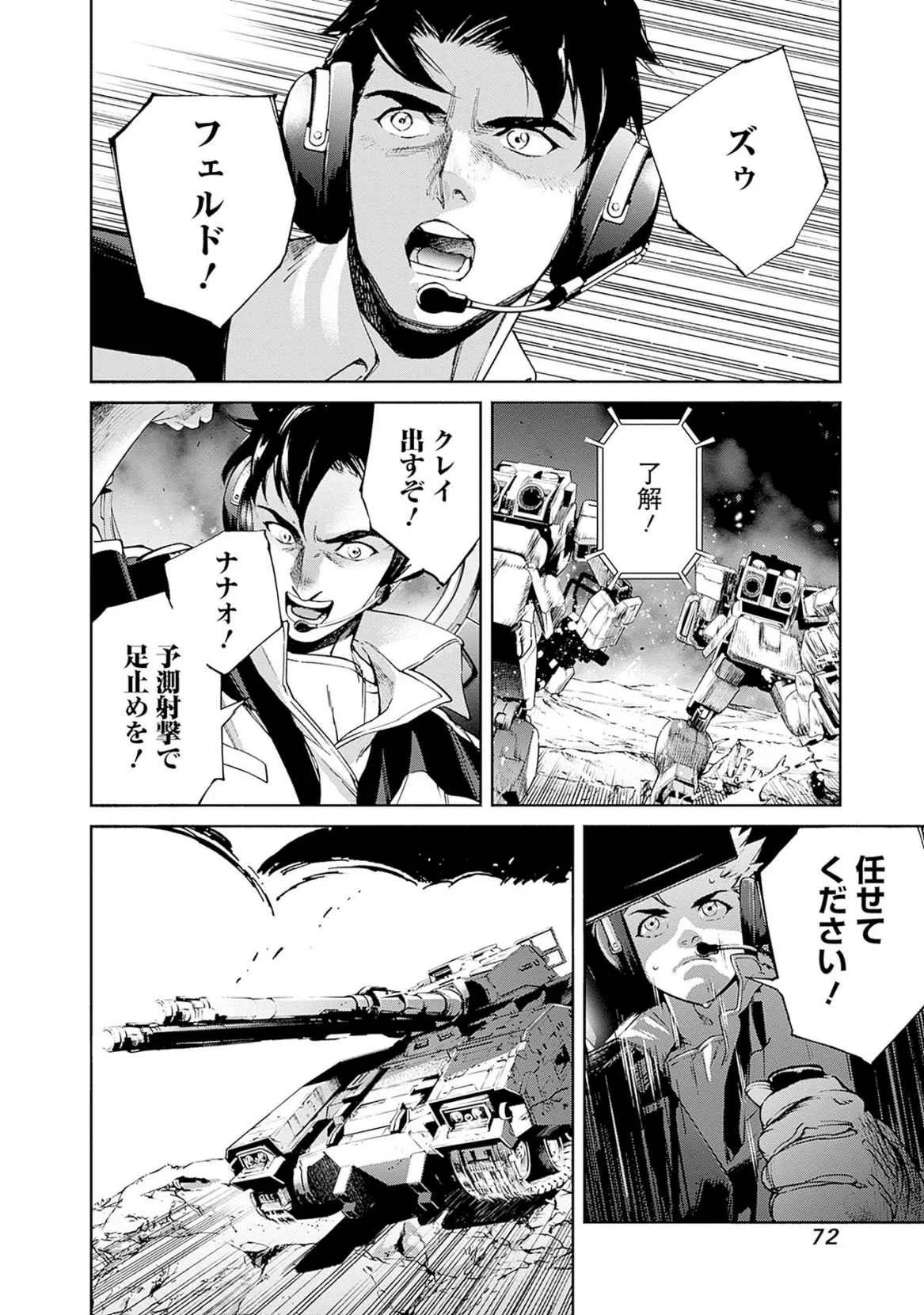 KIDOU SENSHI GUNDAM - RUST HORIZON Chapter 17 page 44 - nihonkuni.com
