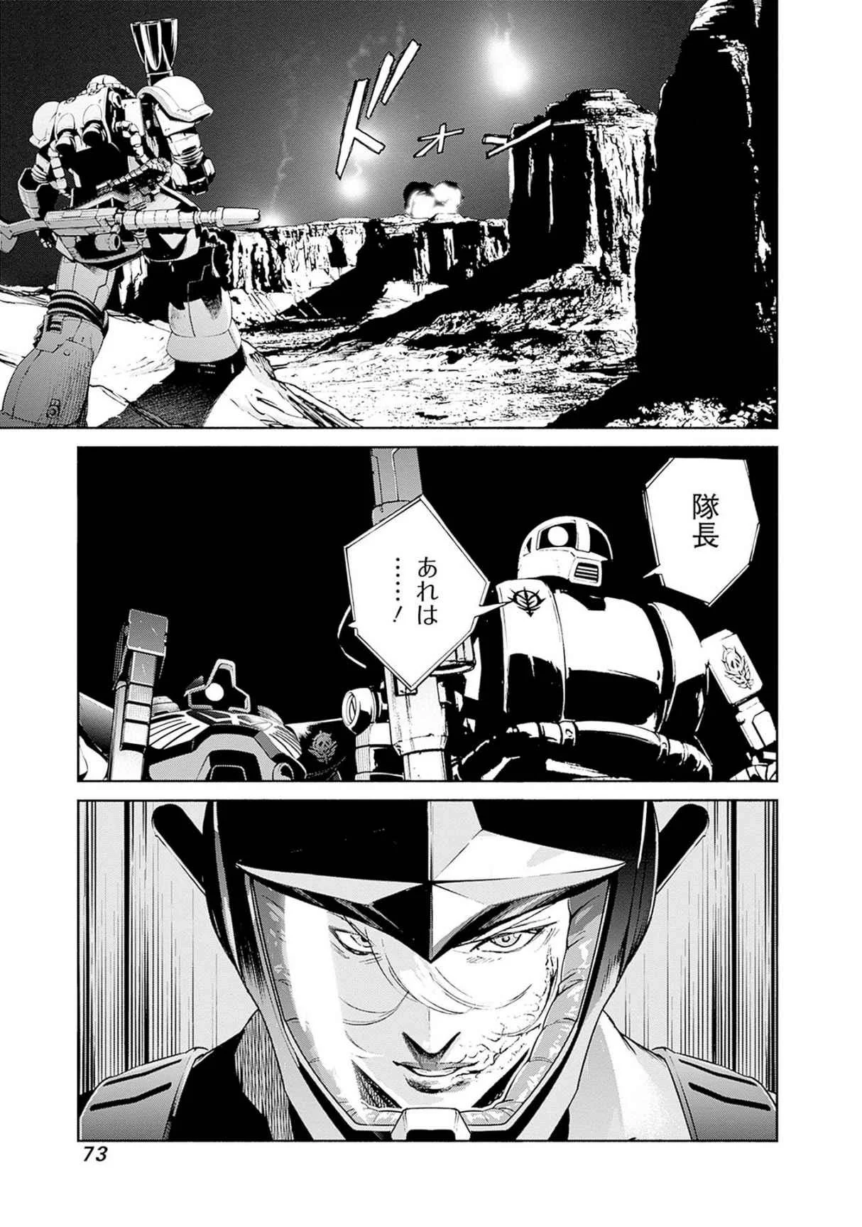 KIDOU SENSHI GUNDAM - RUST HORIZON Chapter 17 page 45 - nihonkuni.com