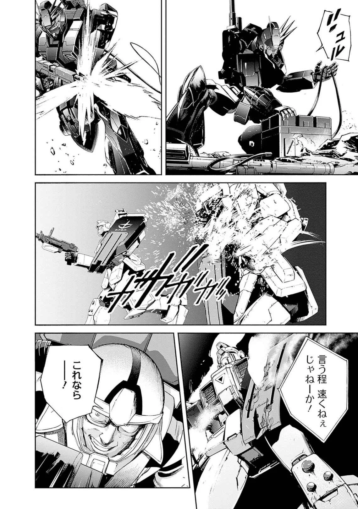 KIDOU SENSHI GUNDAM - RUST HORIZON Chapter 17 page 46 - nihonkuni.com