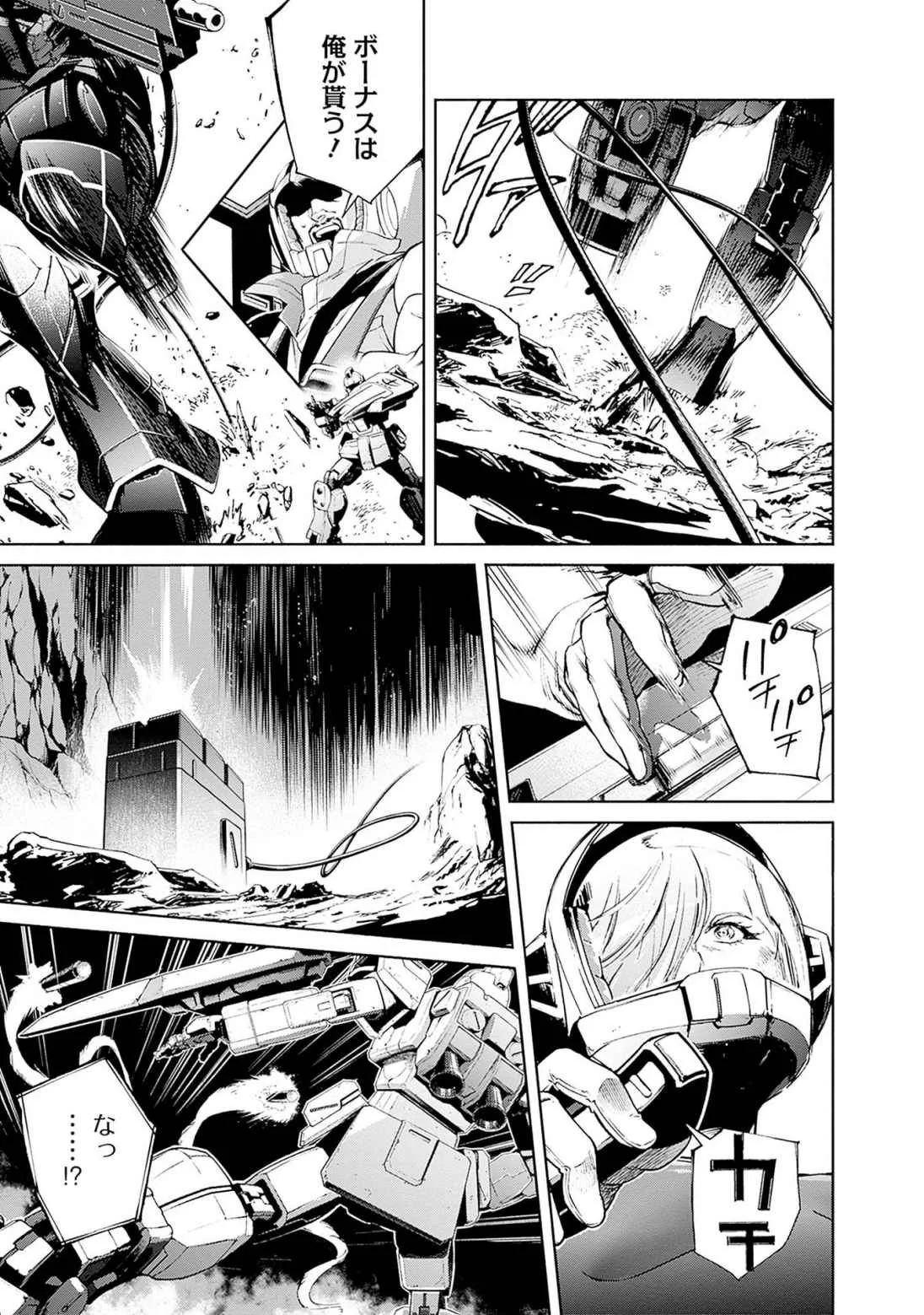 KIDOU SENSHI GUNDAM - RUST HORIZON Chapter 17 page 47 - nihonkuni.com