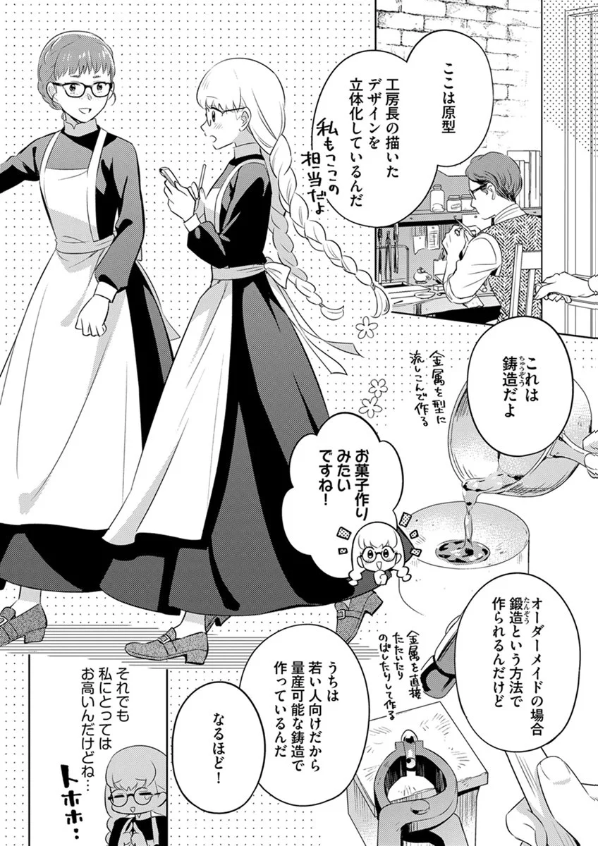 MIGAWARI HAKUSHAKU REIJOU DAKEREDO, KONYAKUSHA DAIRI WA GOKABEN! Chap 16 - Pic 2