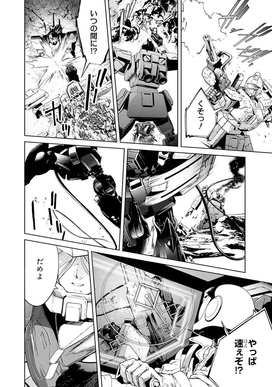 KIDOU SENSHI GUNDAM - RUST HORIZON Chapter 17 page 48 - nihonkuni.com
