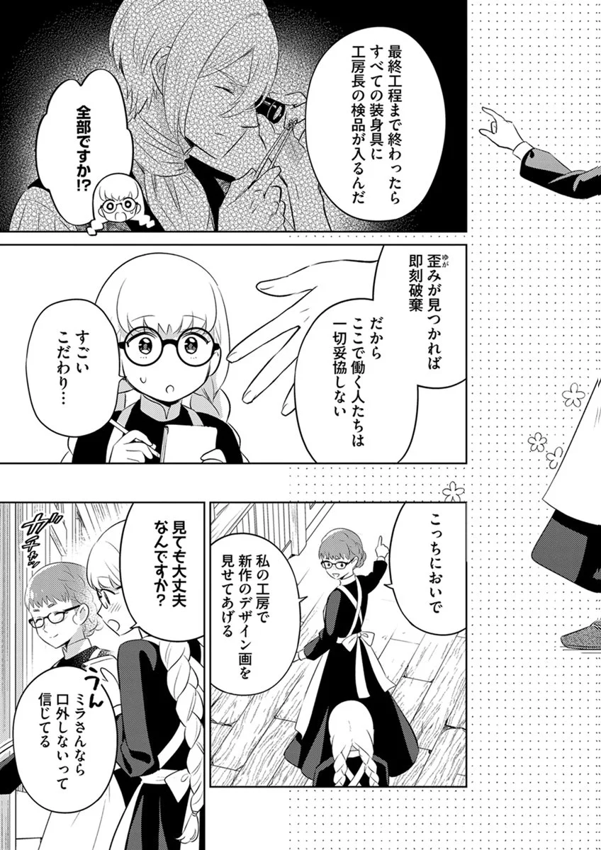 MIGAWARI HAKUSHAKU REIJOU DAKEREDO, KONYAKUSHA DAIRI WA GOKABEN! Chap 16 - Pic 3