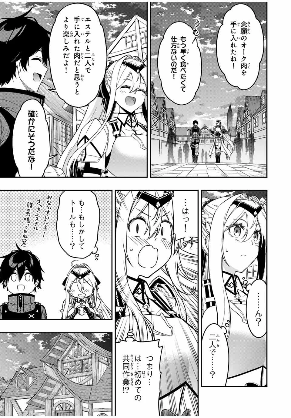 INFERIOR MAGIC SWORDSMAN (MANGA) - RAW Chap 101 - Pic 7