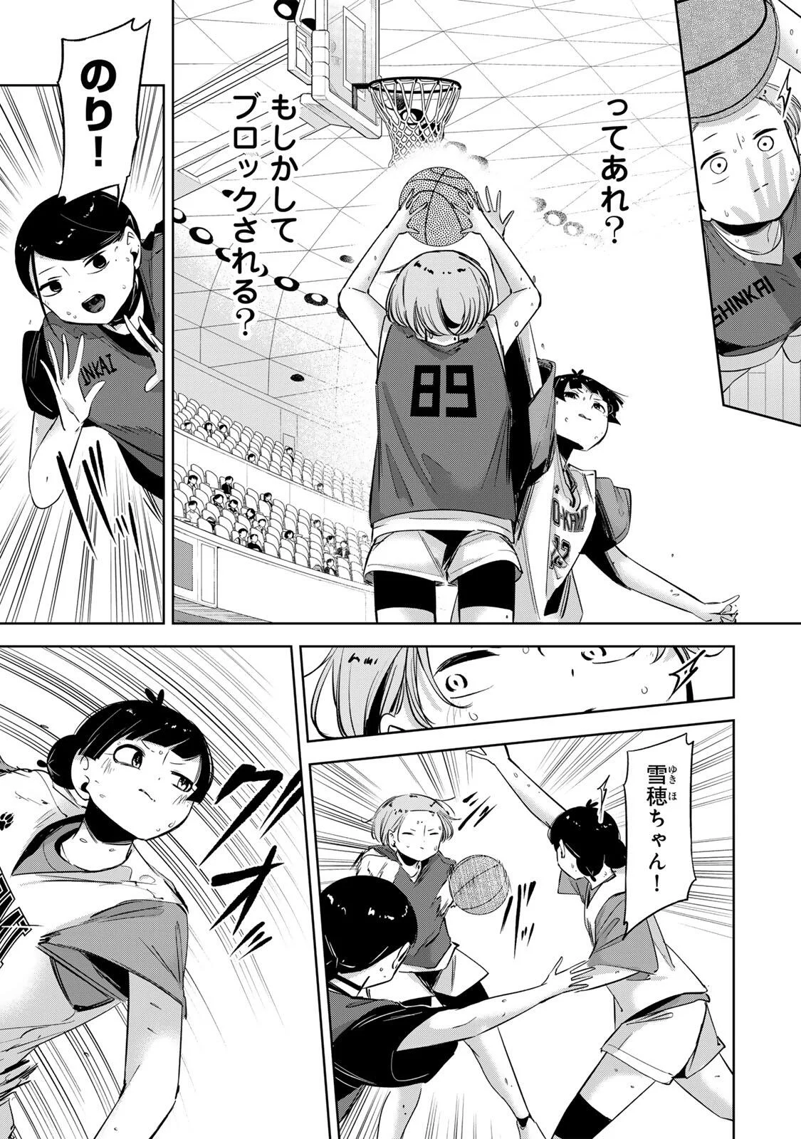 HANABASU: KOKEISHI HANAE NO BASUKE RON Chapter 66 page 7 - nihonkuni.com